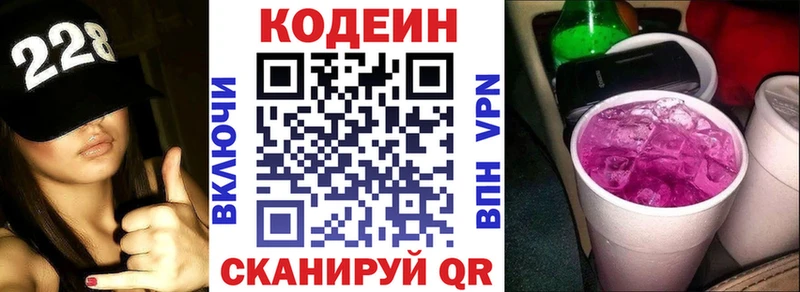 Кодеиновый сироп Lean Purple Drank  сколько стоит  Разумное 