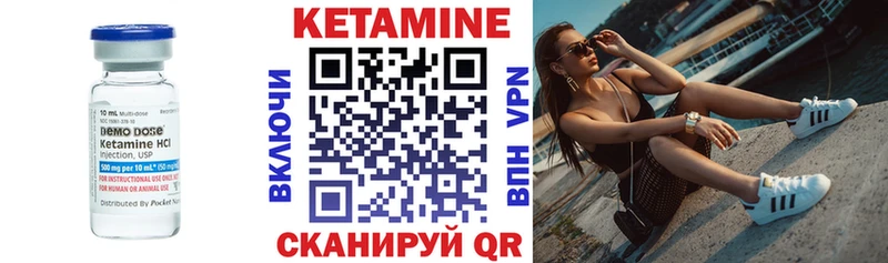 КЕТАМИН VHQ Разумное